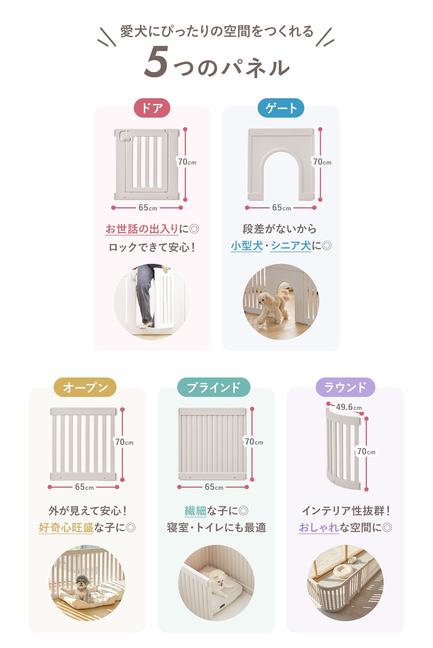 カスタマイズセット新登場！／拡張できるペットルーム【選べる組合せ