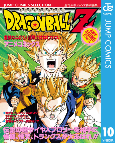 レア92‼️DRAGON BALL コミックスニュース 92 91 78 レア92‼️DRAGON