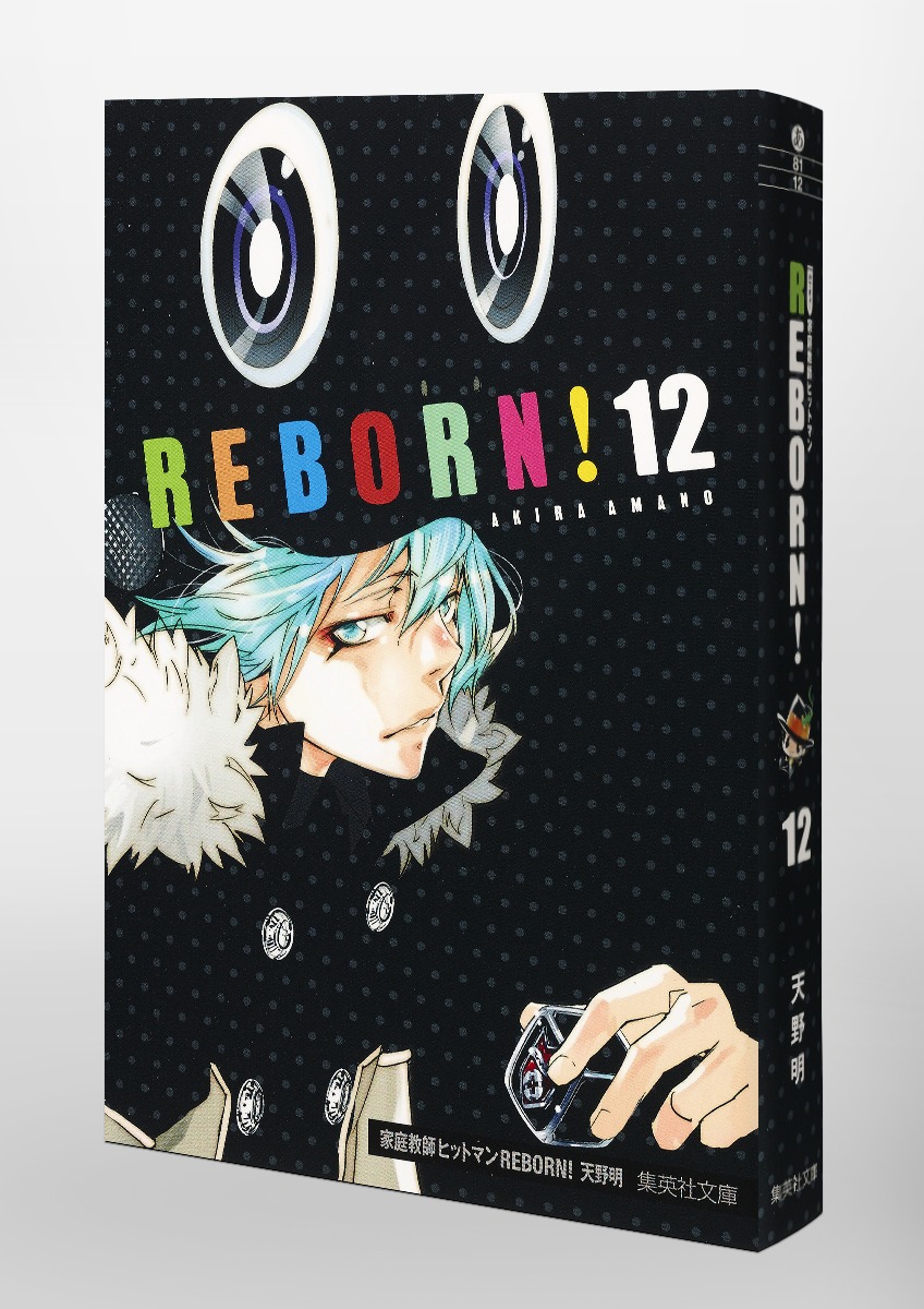 家庭教師ヒットマンREBORN！ 12／天野 明 | 集英社 ― SHUEISHA ―