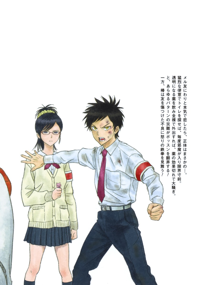 SKET DANCE 7／篠原 健太 | 集英社コミック公式 S-MANGA