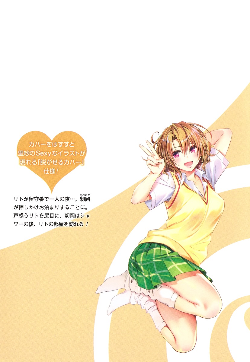 To LOVEる―とらぶる― ダークネス 9／矢吹 健太朗／長谷見 沙貴