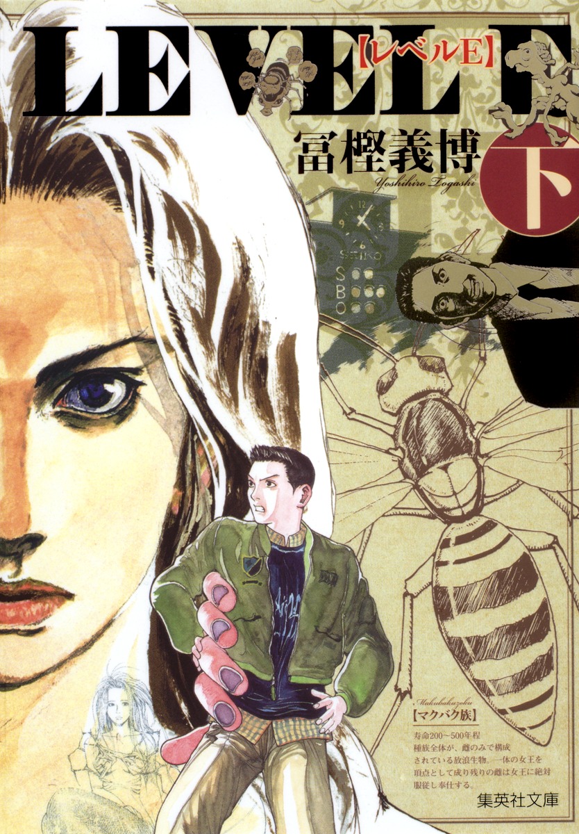 冨樫義博 レベルE アニメ DVD 収納ケース 冨樫義博 レベルE アニメ DVD