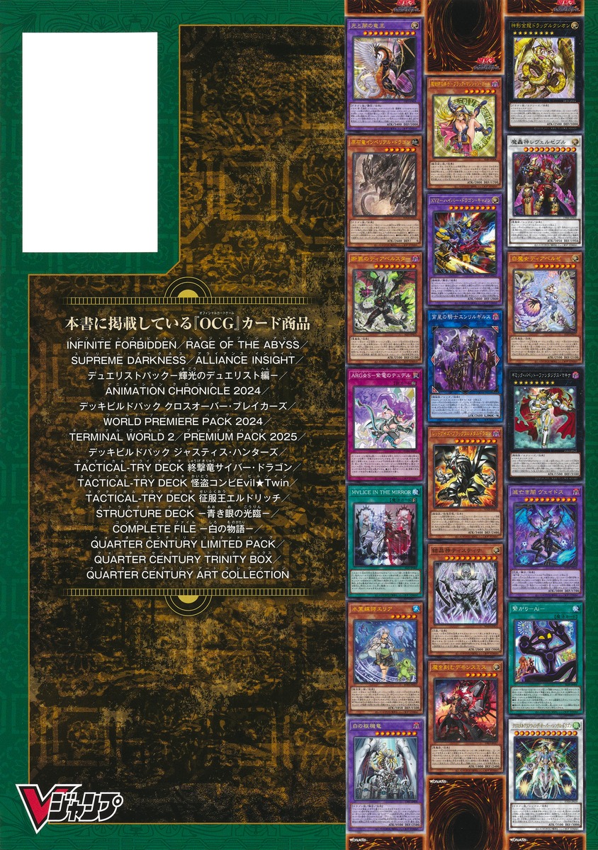 遊☆戯☆王 オフィシャルカードゲーム デュエルモンスターズ 公式