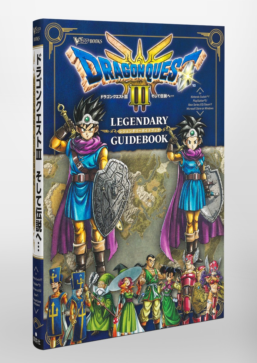 ドラゴンクエスト3 そして伝説へ… LEGENDARY GUIDEBOOK／Vジャンプ編集