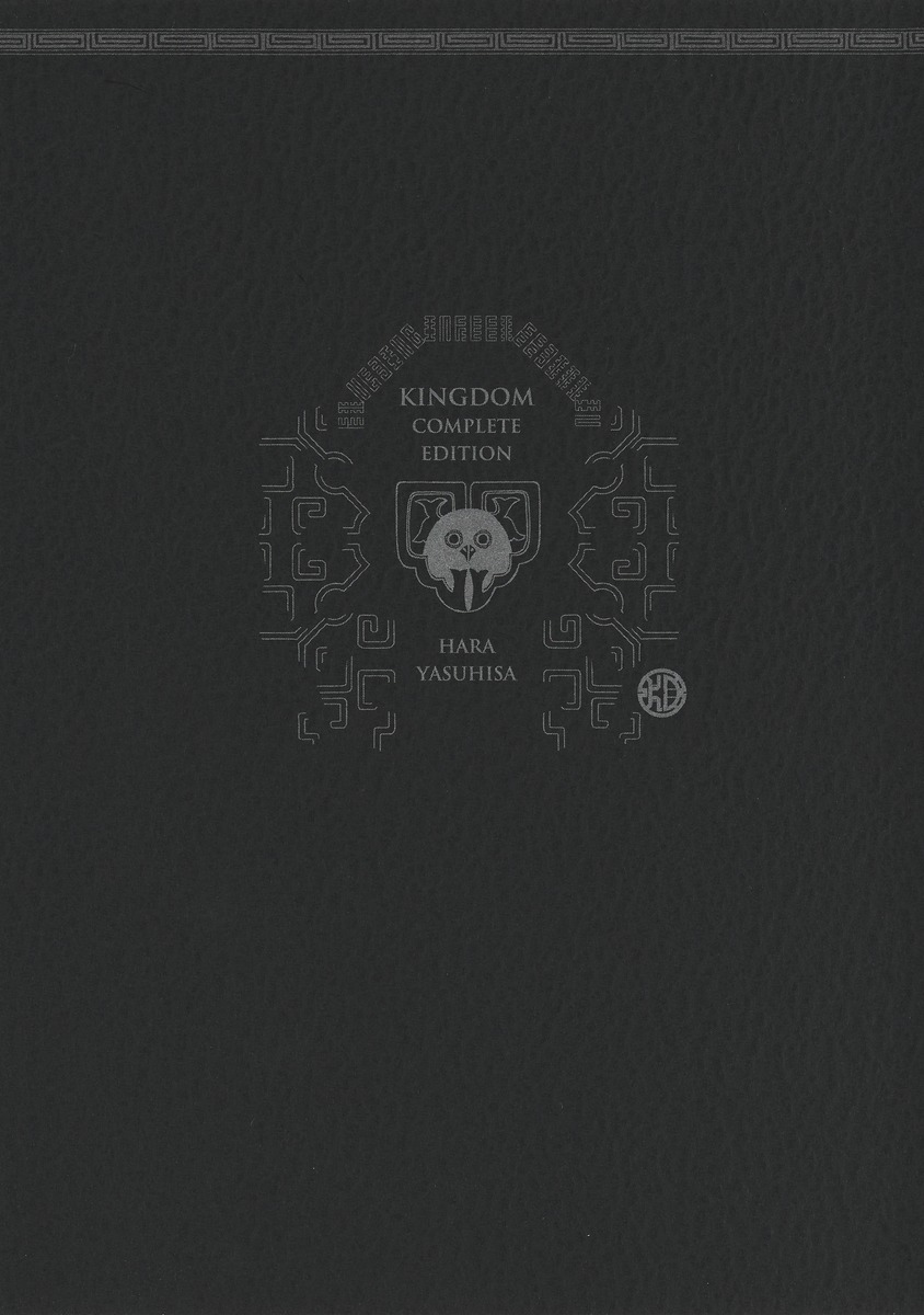 キングダム 完全版 20／原 泰久 | 集英社 ― SHUEISHA ―