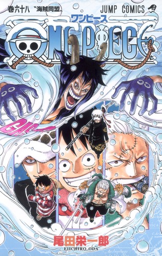 ONE PIECE 68／尾田 栄一郎 | 集英社コミック公式 S-MANGA