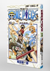 ONE PIECE 5／尾田 栄一郎 | 集英社 ― SHUEISHA ―
