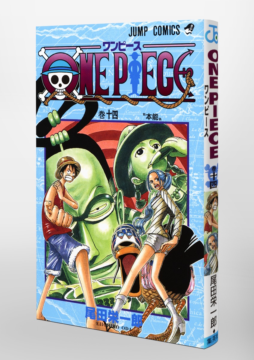 ONE PIECE 14／尾田 栄一郎 | 集英社コミック公式 S-MANGA