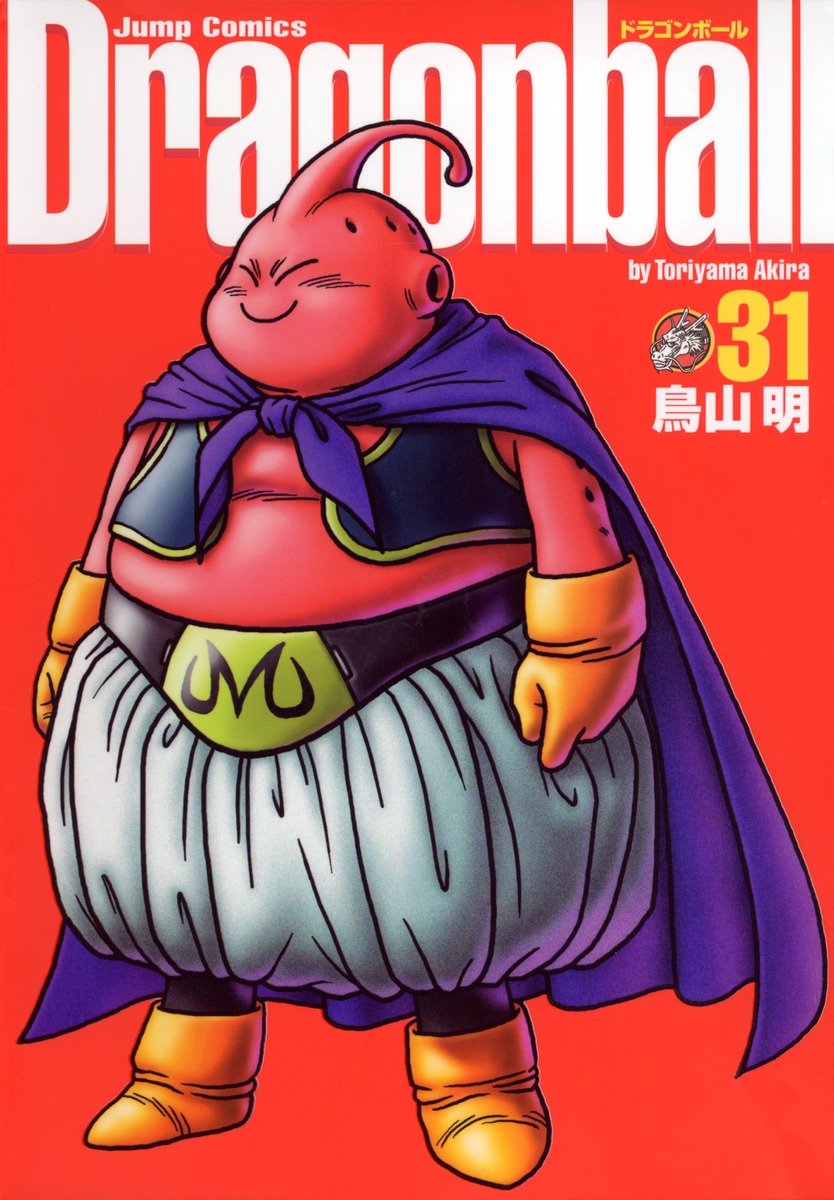 DRAGON BALL 完全版 31／鳥山 明 | 集英社 ― SHUEISHA ―
