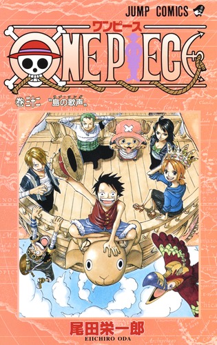 ONE PIECE 32／尾田 栄一郎 | 集英社 ― SHUEISHA ―
