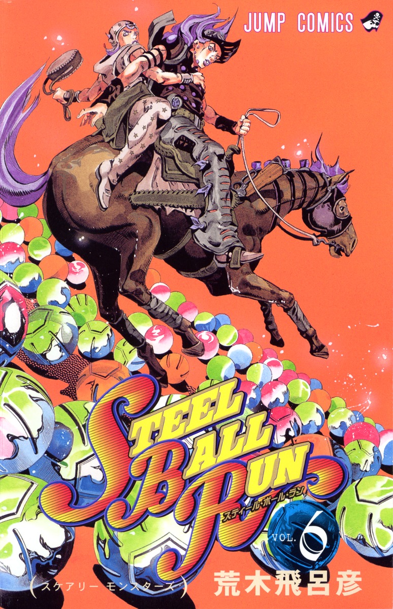 STEEL BALL RUN スティール・ボール・ラン 6／荒木 飛呂彦 | 集英社