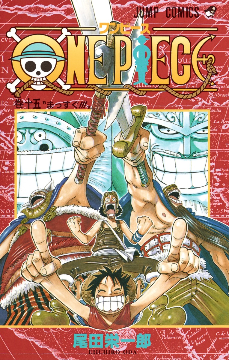 ONE PIECE 15／尾田 栄一郎 | 集英社コミック公式 S-MANGA
