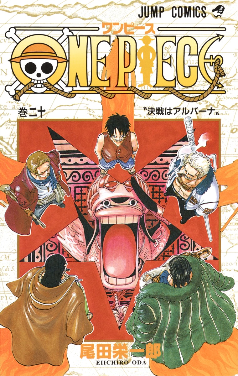 ONE PIECE 20／尾田 栄一郎 | 集英社コミック公式 S-MANGA