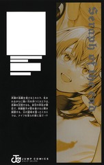 終わりのセラフ 31／山本 ヤマト／降矢 大輔／鏡 貴也 | 集英社