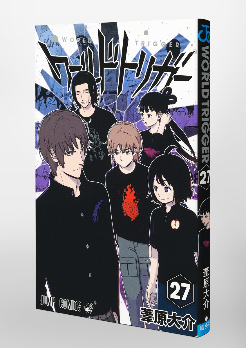 ワールドトリガー 27／葦原 大介 | 集英社 ― SHUEISHA ―