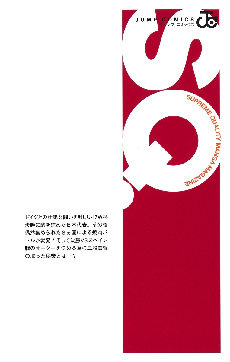 新テニスの王子様 36／許斐 剛 | 集英社 ― SHUEISHA ―