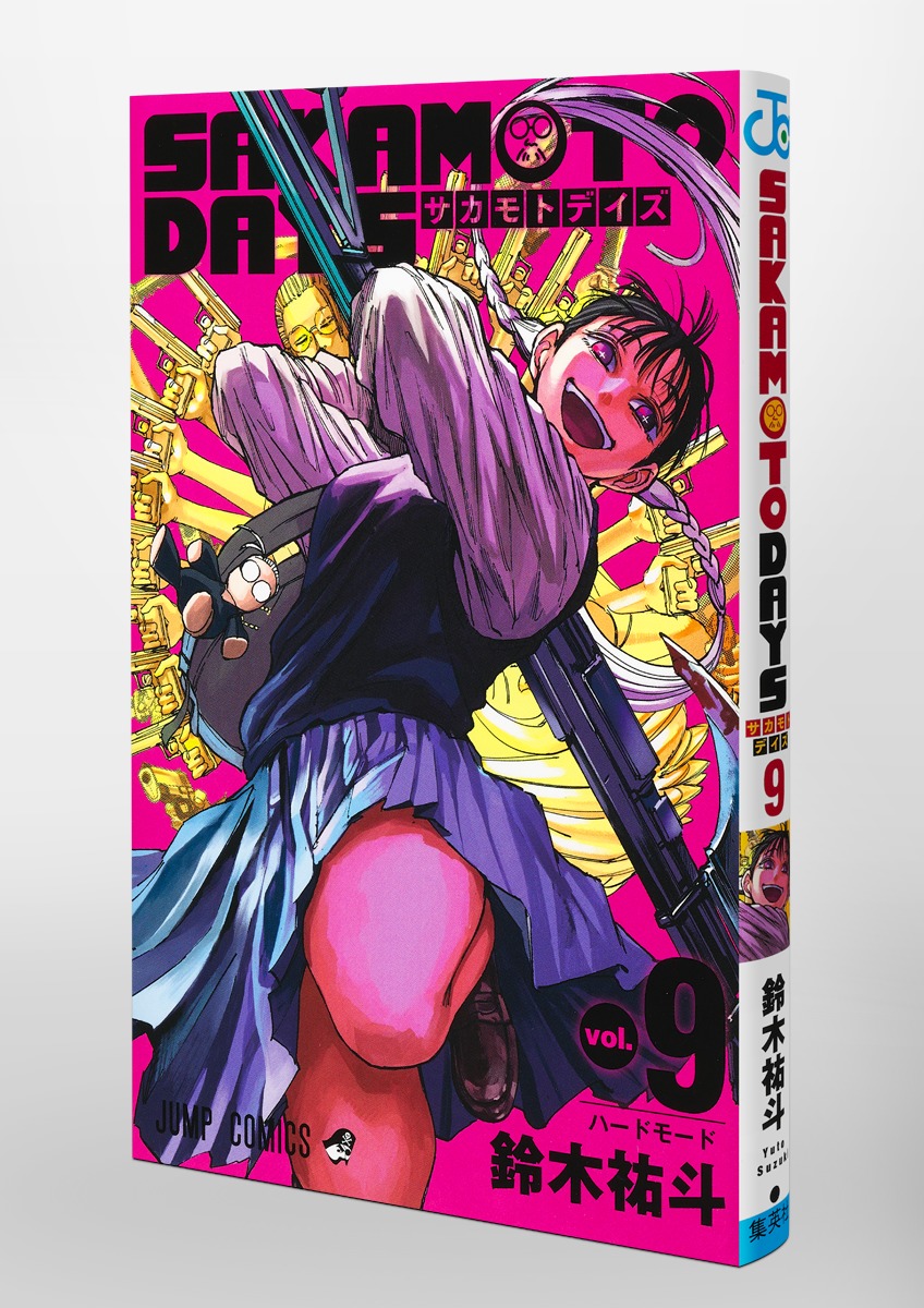 SAKAMOTO DAYS 9／鈴木 祐斗 | 集英社コミック公式 S-MANGA