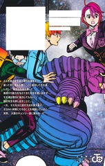 ダンダダン 21／龍 幸伸 | 集英社コミック公式 S-MANGA