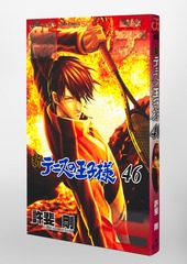 新テニスの王子様 46／許斐 剛 | 集英社 ― SHUEISHA ―