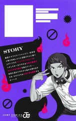 ファントムバスターズ 3／ネオショコ | 集英社 ― SHUEISHA ―