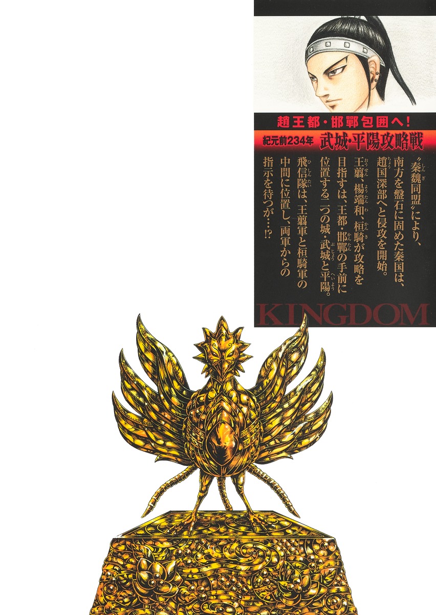 キングダム 62／原 泰久 | 集英社 ― SHUEISHA ―