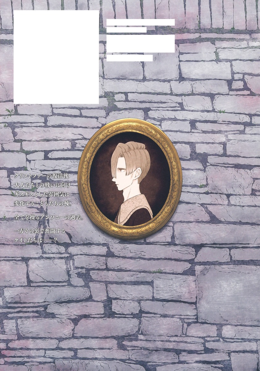 シャドーハウス 19／ソウマトウ | 集英社 ― SHUEISHA ―