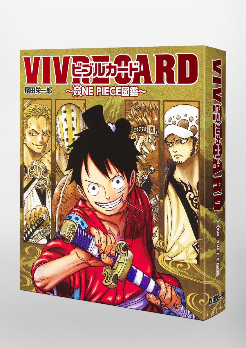 VIVRE CARD～ONE PIECE図鑑～ NEW STARTER SET Vol.1／尾田 栄一郎