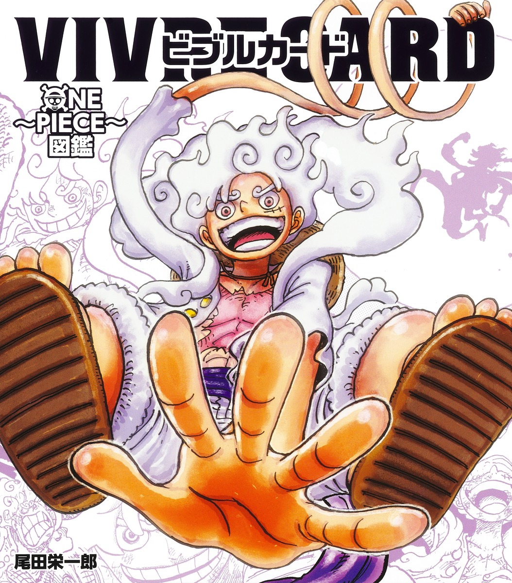 VIVRE CARD～ONE PIECE図鑑～ NEW STARTER SET Vol.2／尾田 栄一郎
