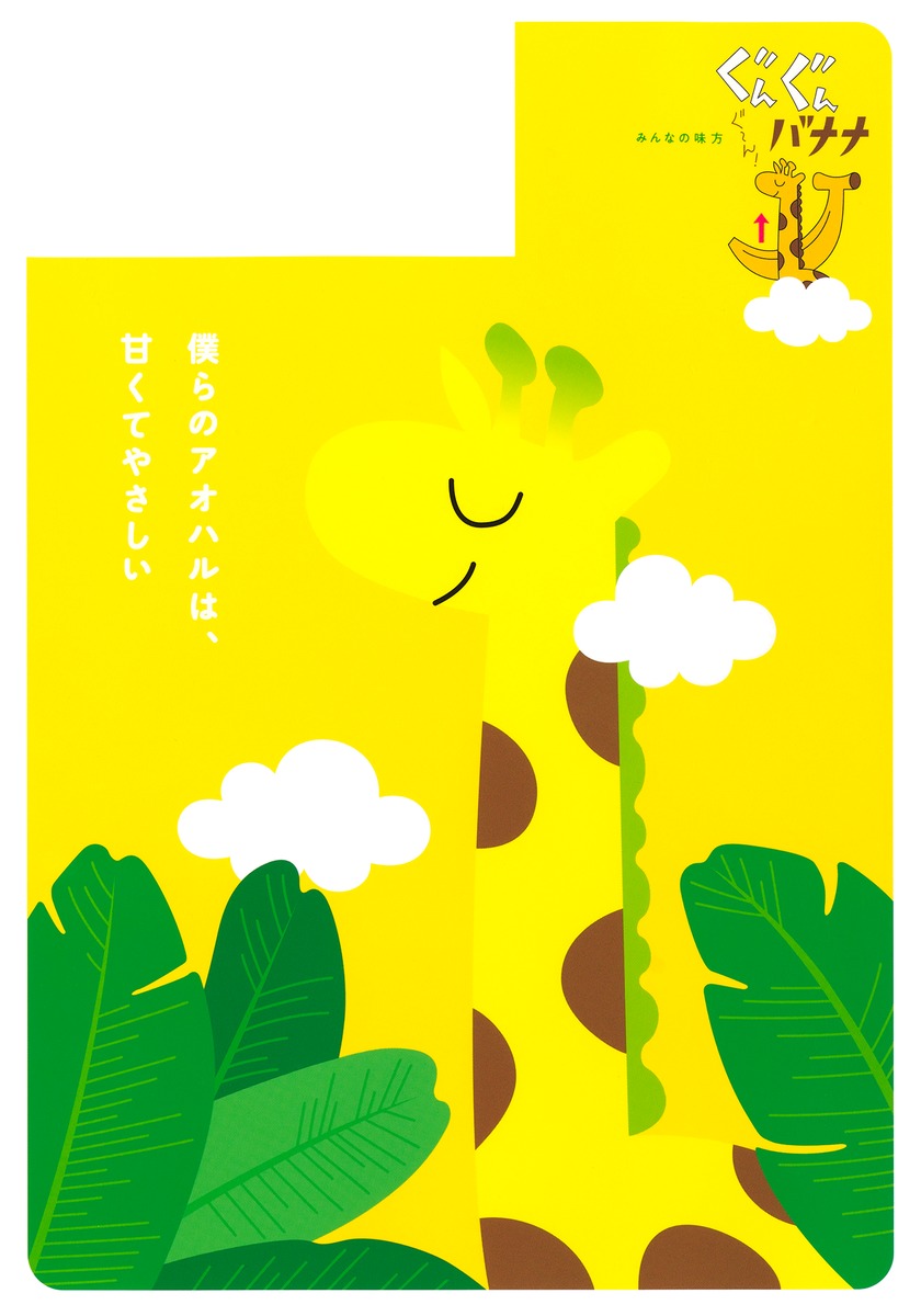 ハイキュー!! magazine 2025 AUGUST／古舘 春一 | 集英社 ― SHUEISHA ―