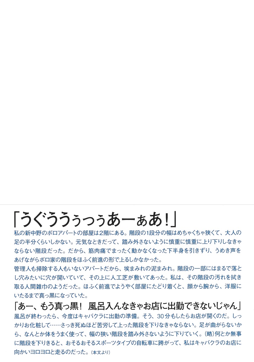 My Dream ジュリア 自叙伝／ジュリア | 集英社 ― SHUEISHA ―