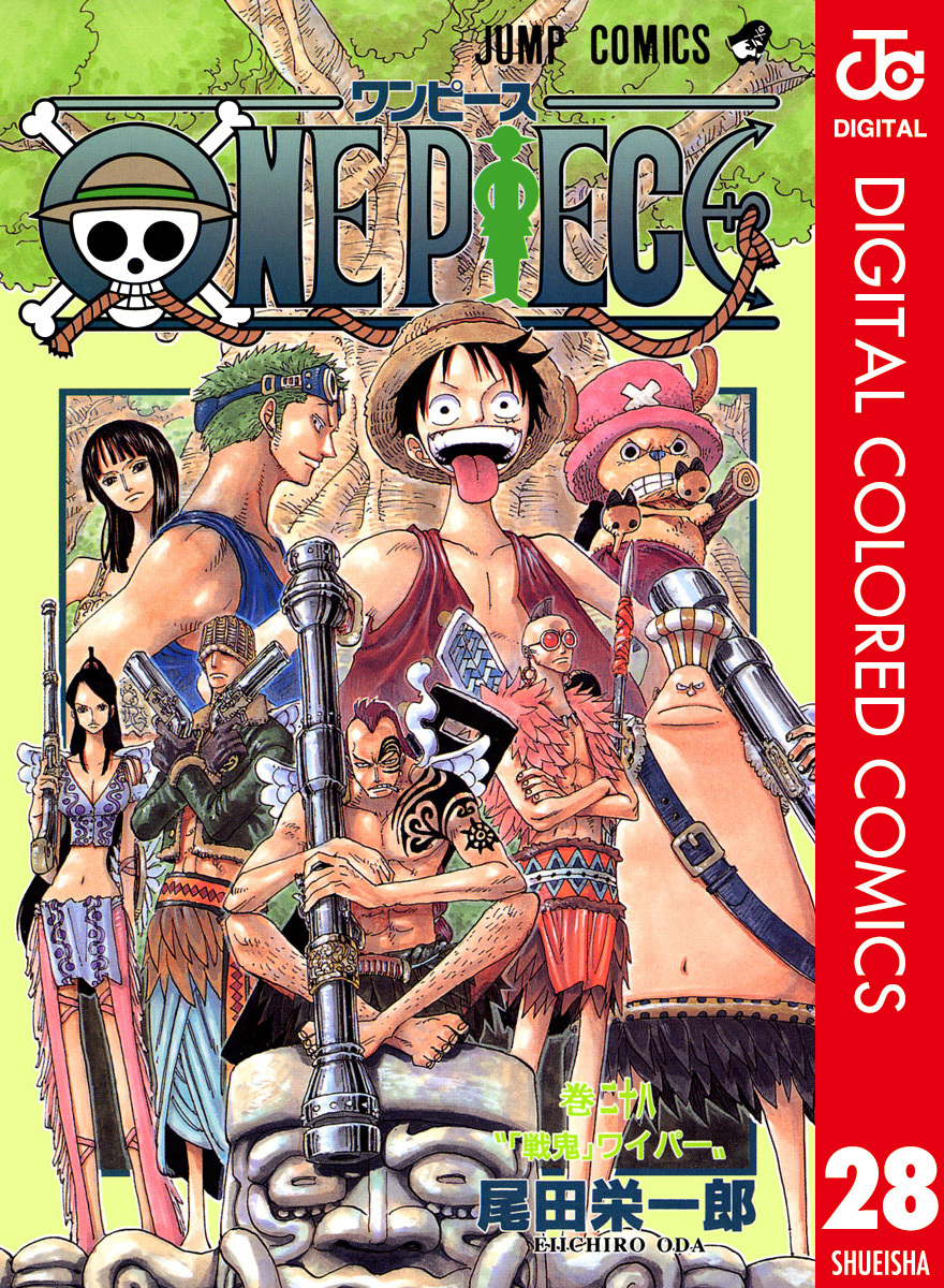 ONE PIECE カラー版 28／尾田栄一郎 | 集英社 ― SHUEISHA ―
