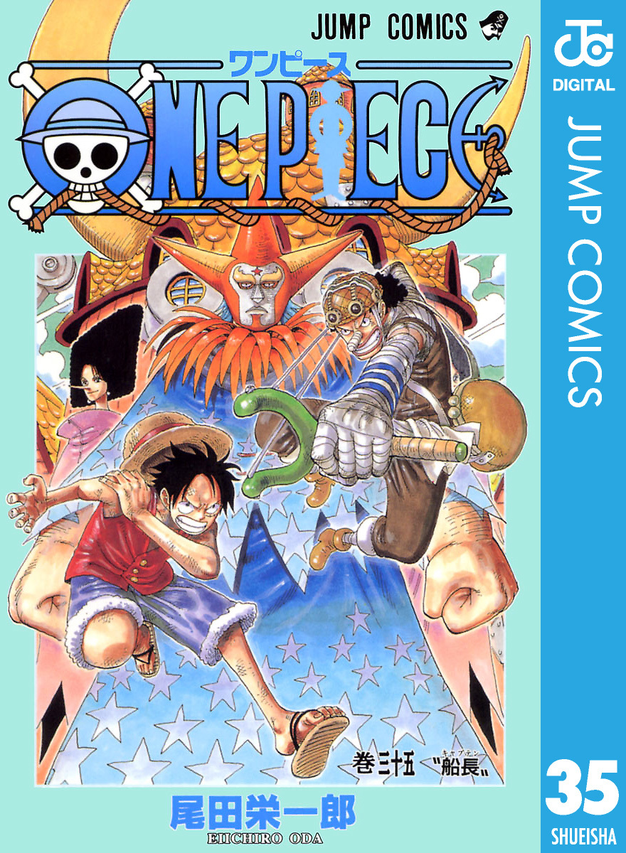 ONE PIECE モノクロ版 35／尾田栄一郎 | 集英社 ― SHUEISHA ―