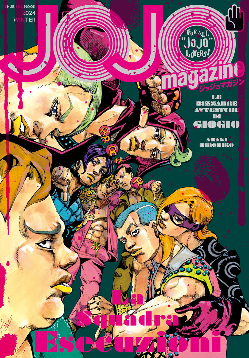 JOJO magazine 2024 WINTER／荒木飛呂彦 | 集英社 ― SHUEISHA ―