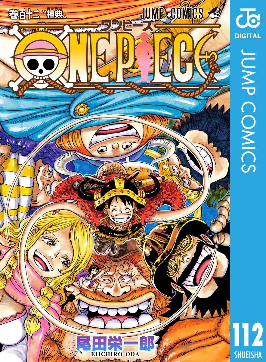 ONE PIECE モノクロ版 112／尾田栄一郎 | 集英社 ― SHUEISHA ―