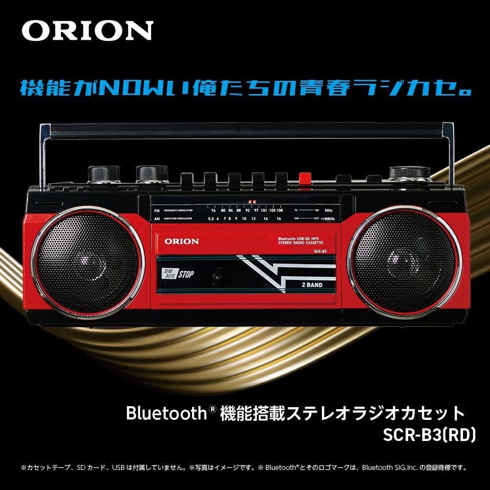 ◇大決算◇ORION(オリオン) Bluetooth機能搭載 CDステレオラジカセ SCR