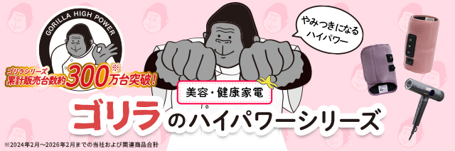 ゴリラのひとふき ホワイト GRD-2501WH【KA】 | DOSHISHA Marche