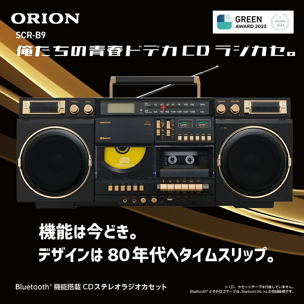 ORION(オリオン) Bluetooth対応 ステレオラジカセ SCR-B7 【AVT