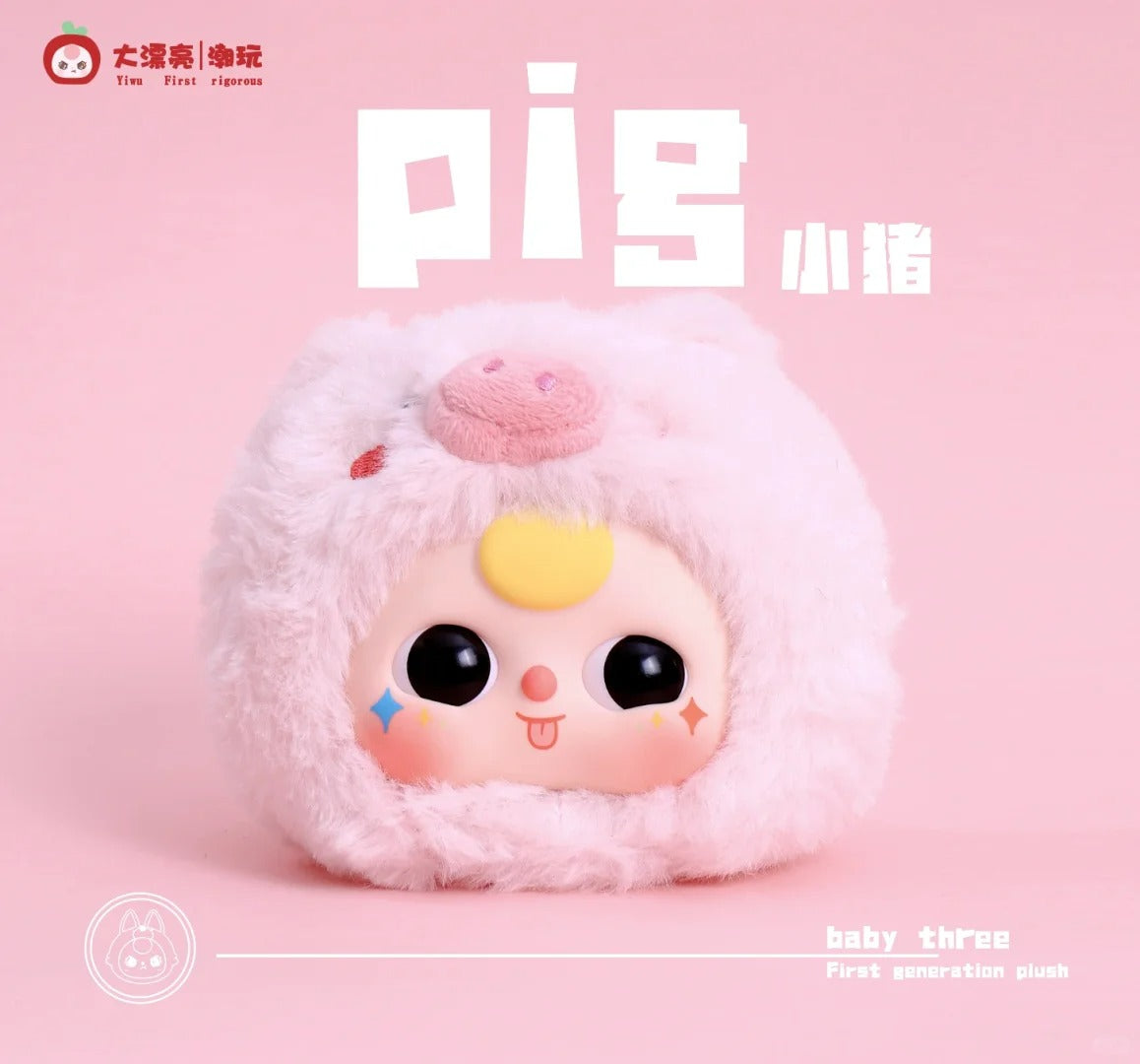 Baby Three Original 'First Generation' Plush Blind Box