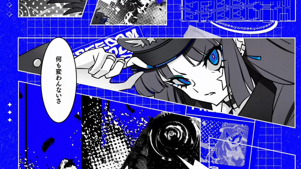 Ado 「FREEDOM」 | WORKS | dotMP inc