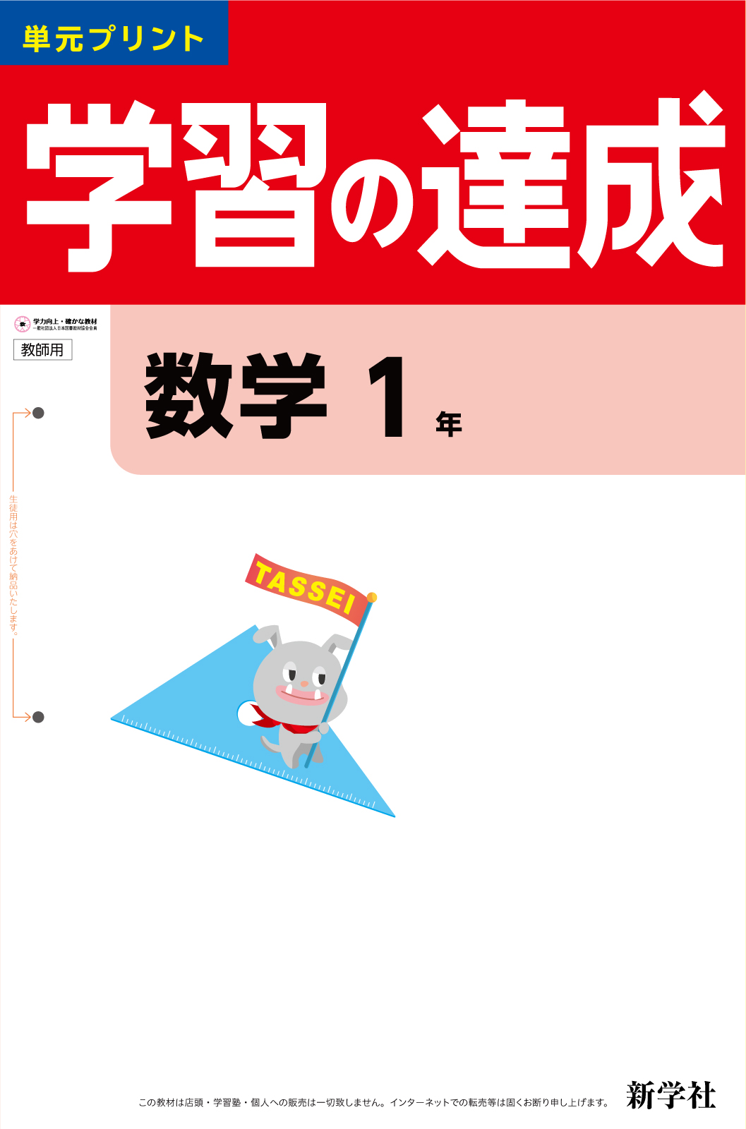 コンテンツ ダウンロードサービス:中学校教材｜新学社