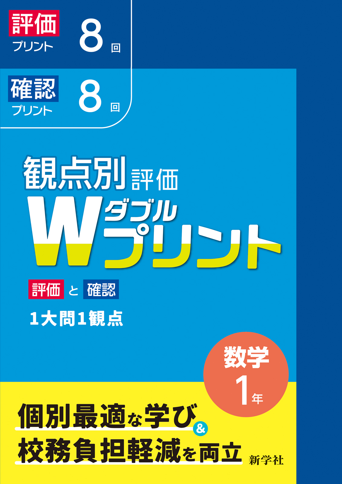 コンテンツ ダウンロードサービス:中学校教材｜新学社
