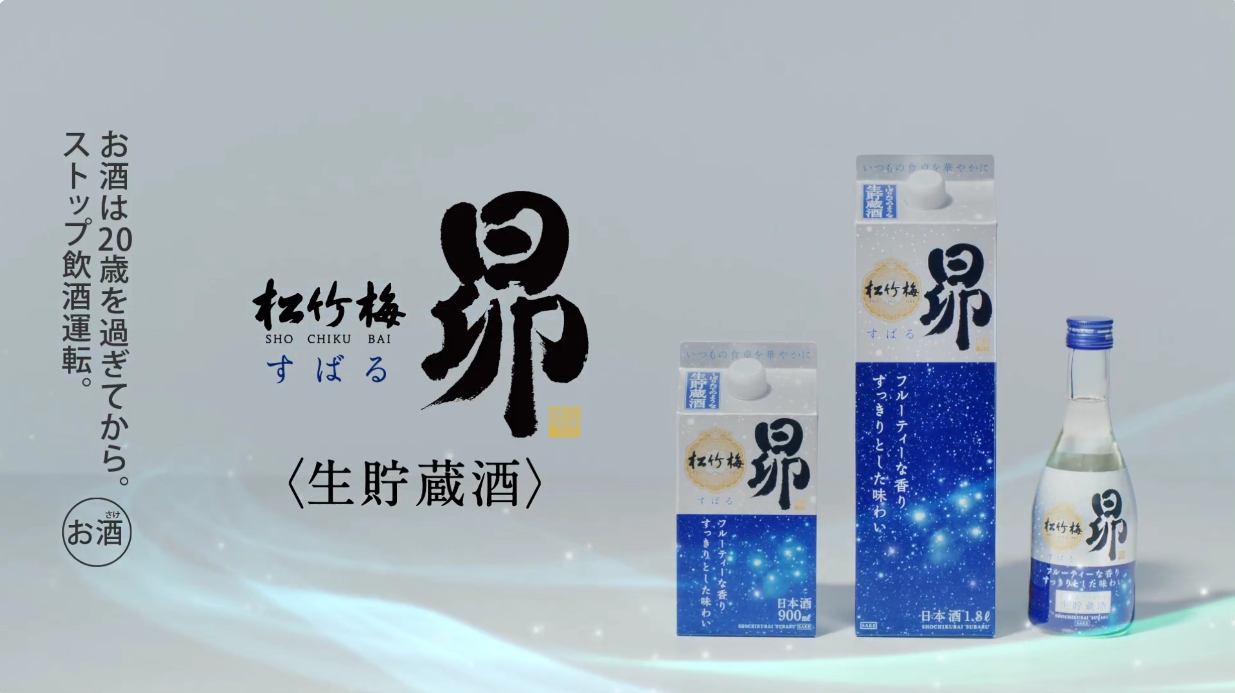 渡哲也 舘ひろし 神田正輝 徳重聡 ら石原軍団 が出演する 宝酒造