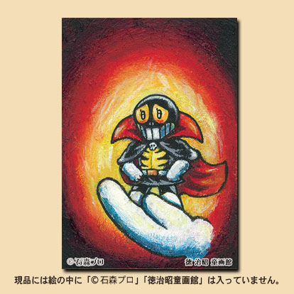 サイボーグ009童画化計画 ポストカード「手のりスカール」 | 徳治昭 童画館