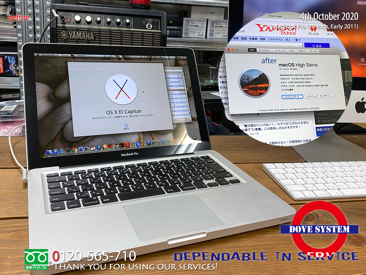 MacBook Pro (13-inch, Early 2011)：OSアップデート | Mac / PC