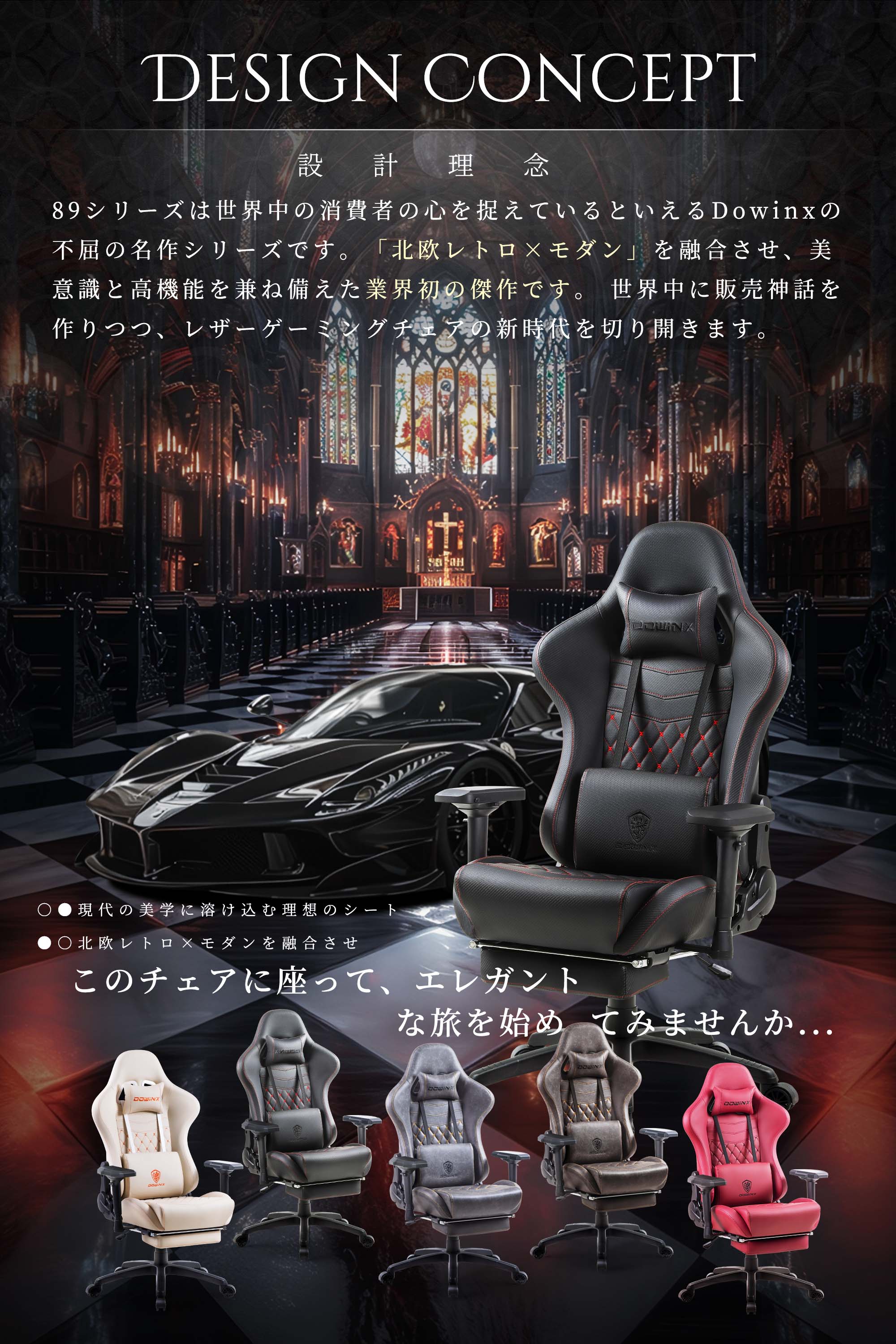 Dowinx レザー ゲーミングチェア LS-6689S 4D アームレスト (ブラック