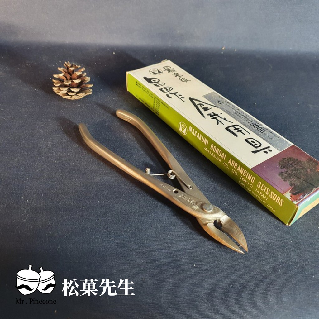 MASAKUNI】昌國作園藝工具最高級白染反刃又枝切NO:8161 日本製170mm