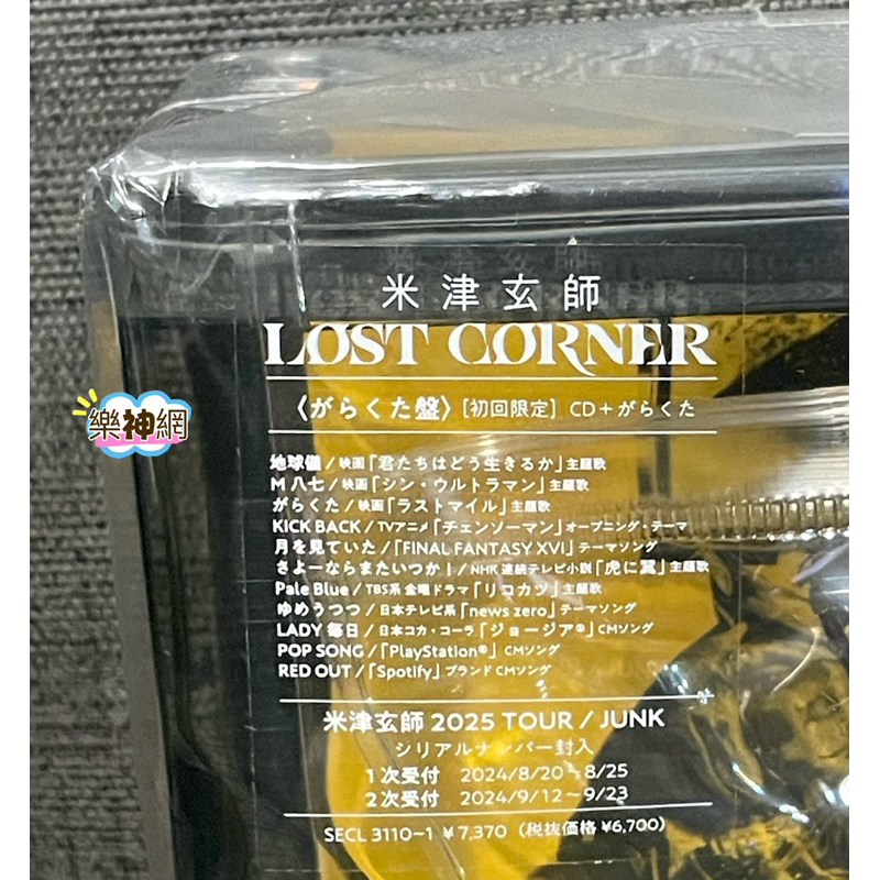 米津玄師Yonezu Kenshi Lost Corner Garakuta Ver(日版CD限定盤+機器人