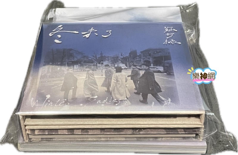 蘇打綠冬未了蘇打綠版預購版【專輯3CD+20週年蘇打誌Winter Issue】青峰