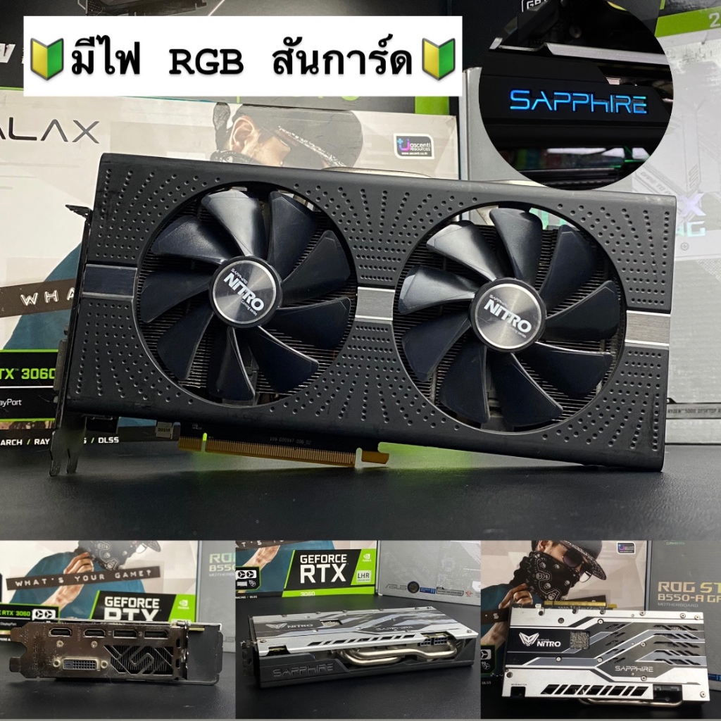 การ์ดจอ🔰RX570 RX580 GTX1050ti 1060 1070ti 1080ti 1650 1660Super
