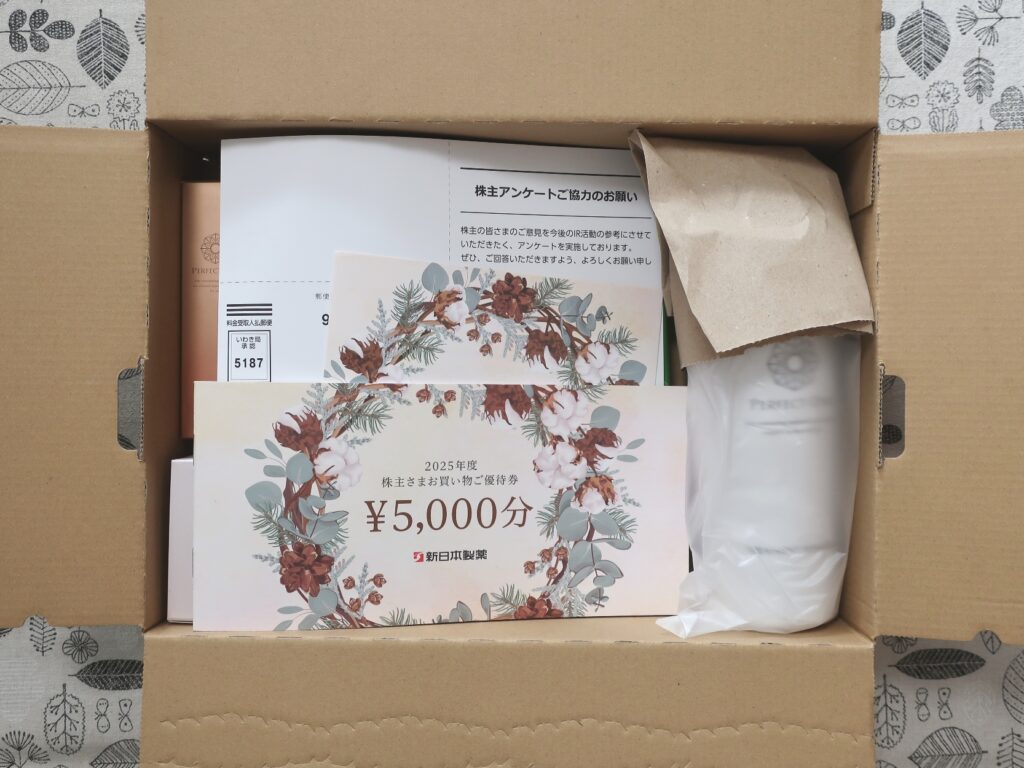 新日本製薬(4931)から株主優待が到着 | Yoshiの株主優待ブログ